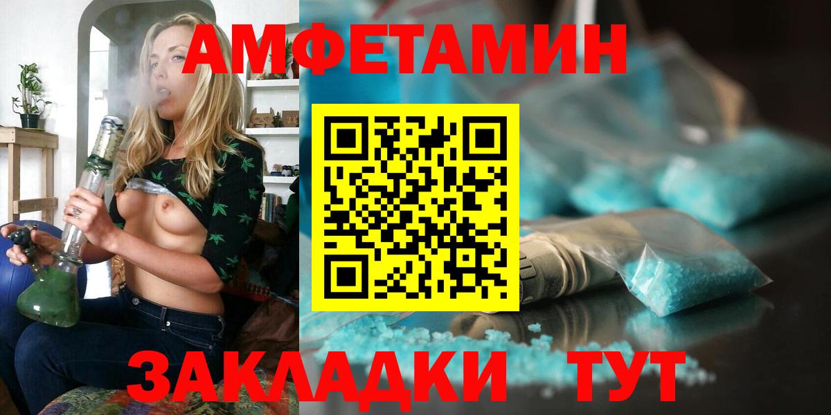 Амфетамин  Amphetamine  Вход с VPN  Малгобек  Amphetamine Premium 