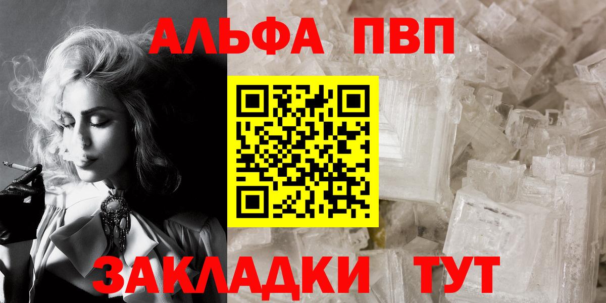 Alfa_PVP  Alfa_PVP крисы CK  Вход с VPN  Alpha PVP крисы CK  Малгобек 