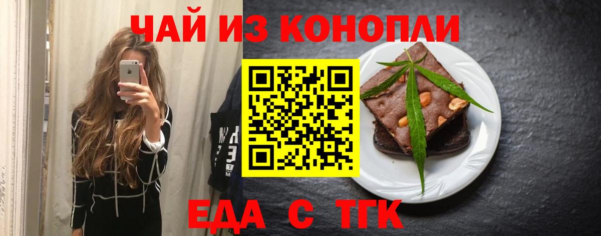Canna-Cookies конопля Малгобек