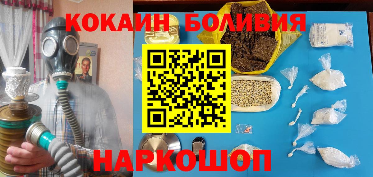 Cocaine 99%  Вход с VPN  COCAIN  Малгобек 