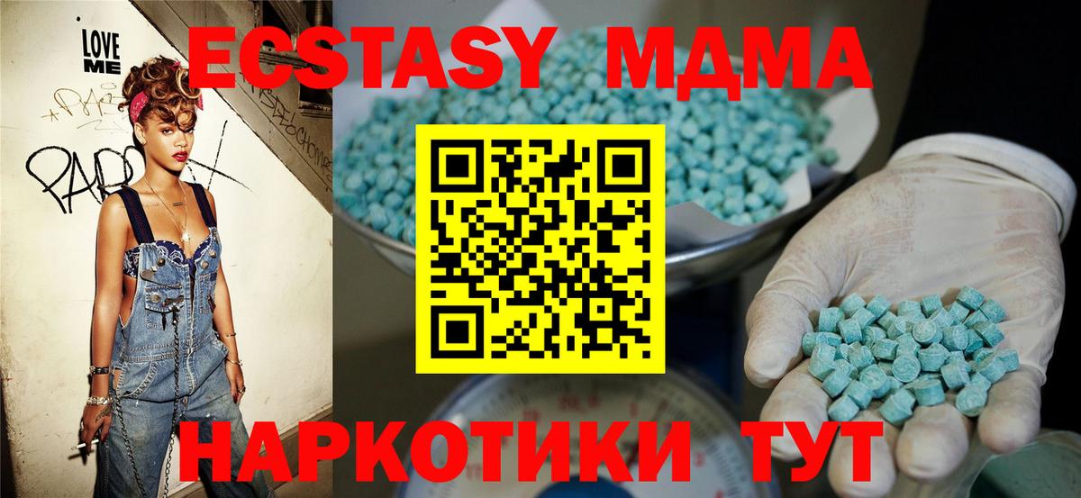 ЭКСТАЗИ ешки Малгобек