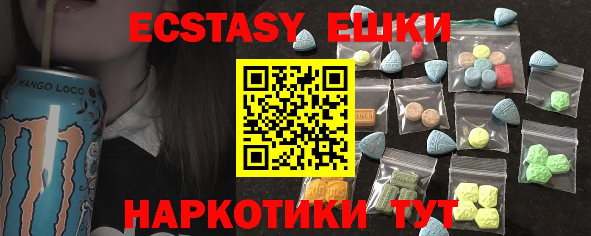 Ecstasy Punisher  ЭКСТАЗИ Cube  ЭКСТАЗИ  Вход с VPN  Малгобек 