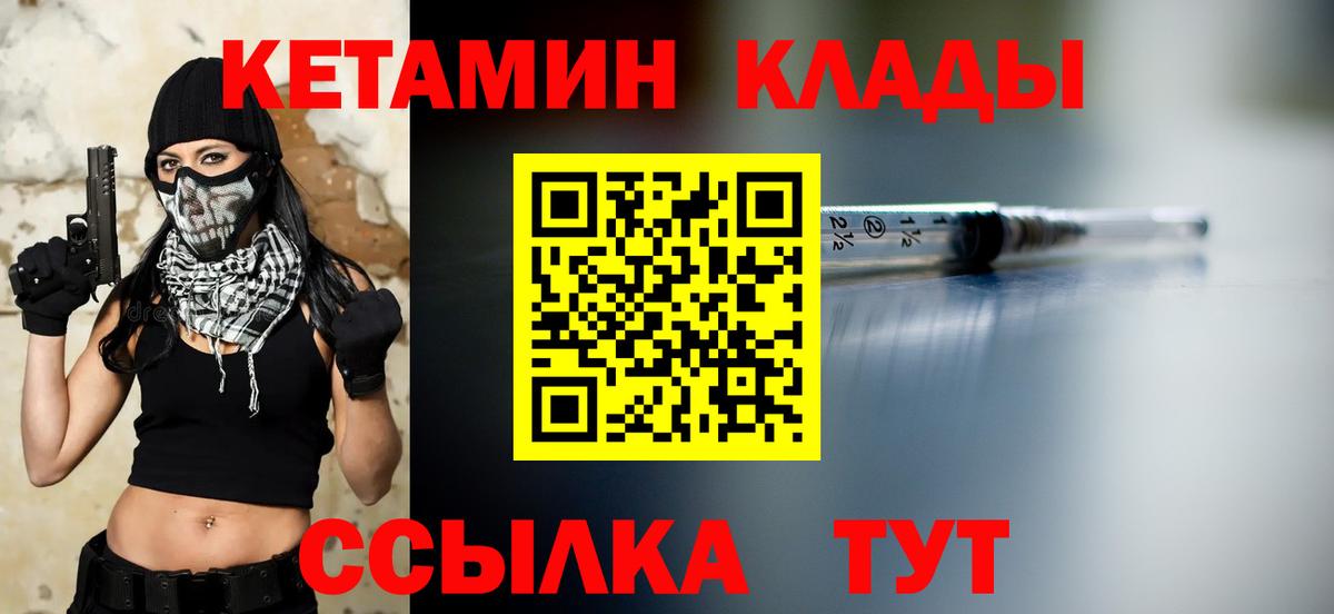 Кетамин ketamine Малгобек