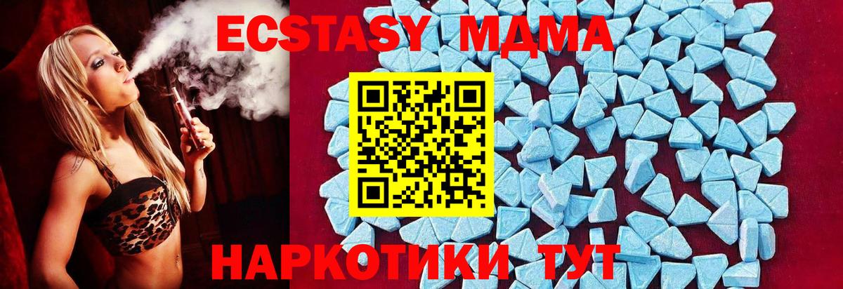МДМА молли Малгобек