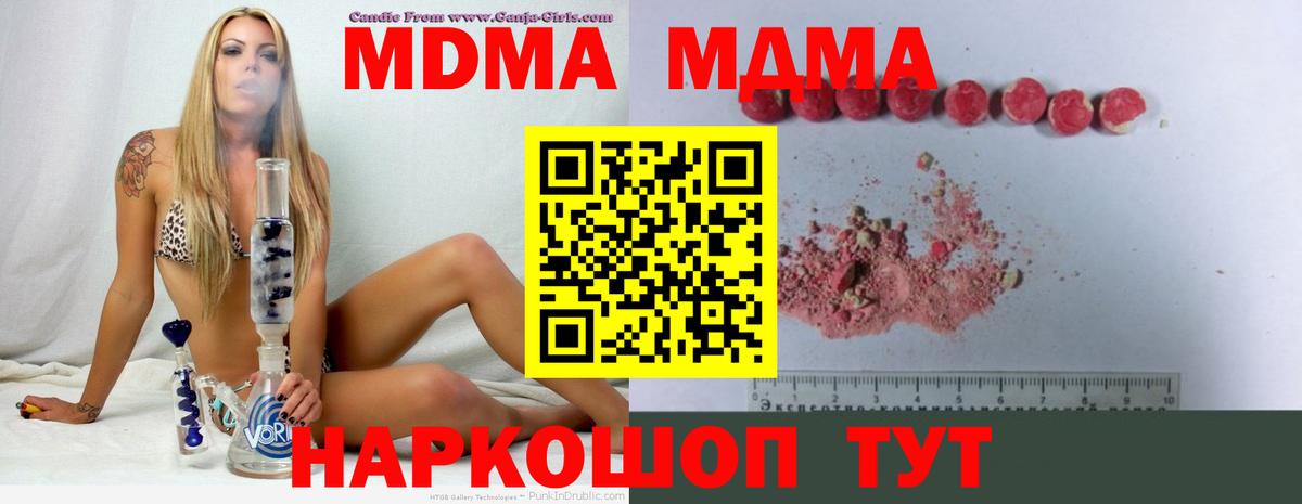 Малгобек  МДМА кристаллы  Вход с VPN  МДМА VHQ 