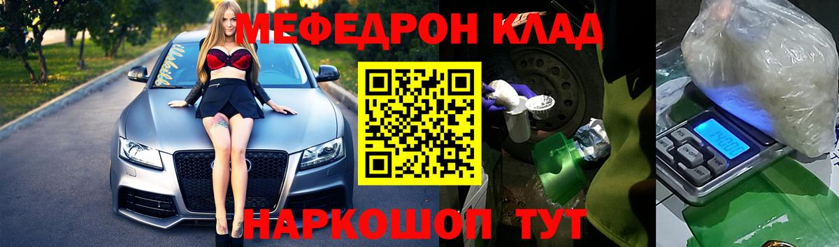 наркотики  Меф mephedrone  Мефедрон  Меф  МЕФ mephedrone  Вход с VPN  Малгобек 