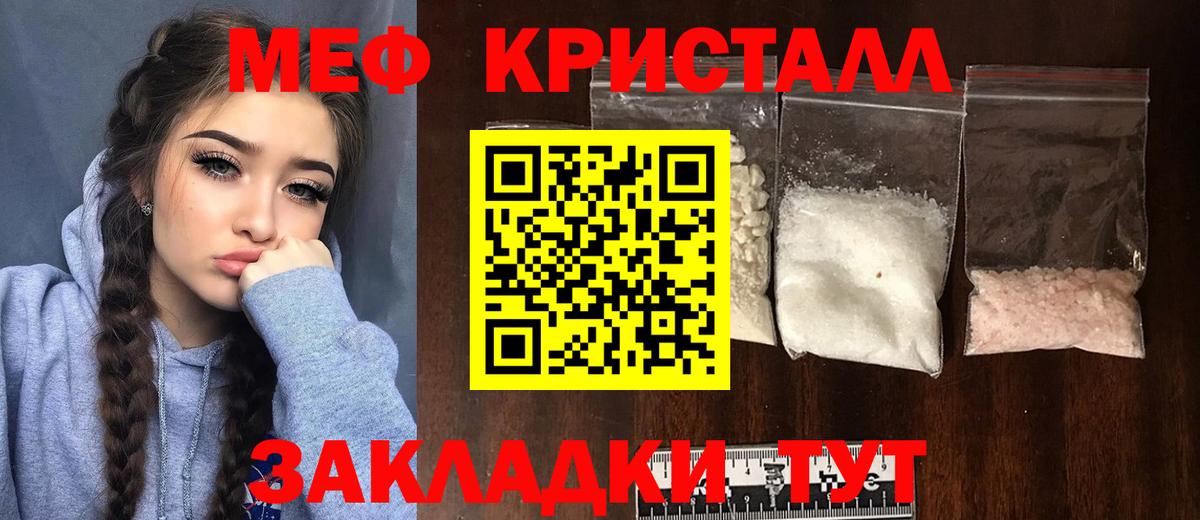 Меф Малгобек