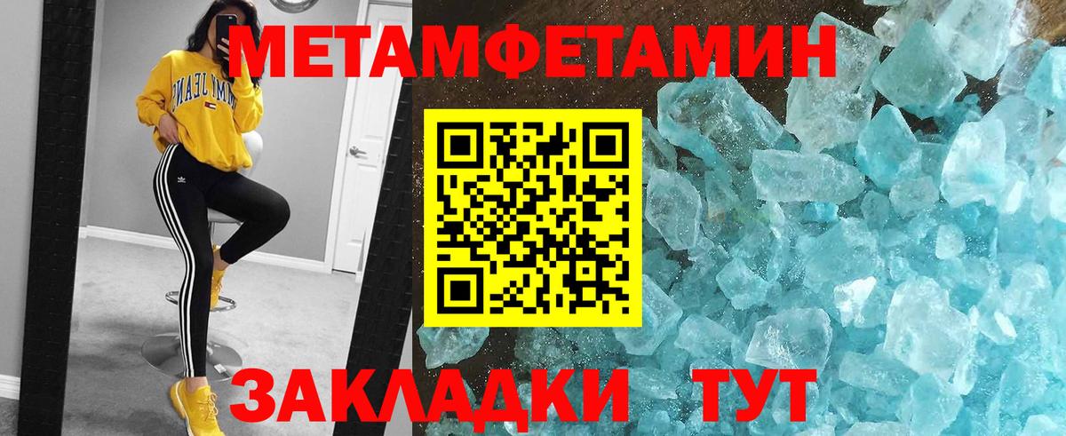 МЕТАМФЕТАМИН витя Малгобек