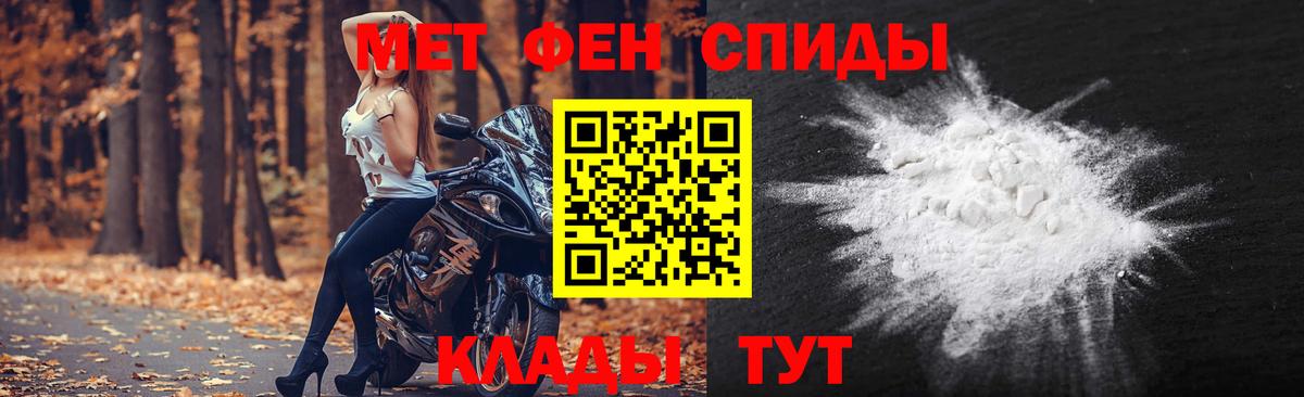 Первитин пудра  Первитин пудра  Малгобек  Метамфетамин  Вход с VPN 