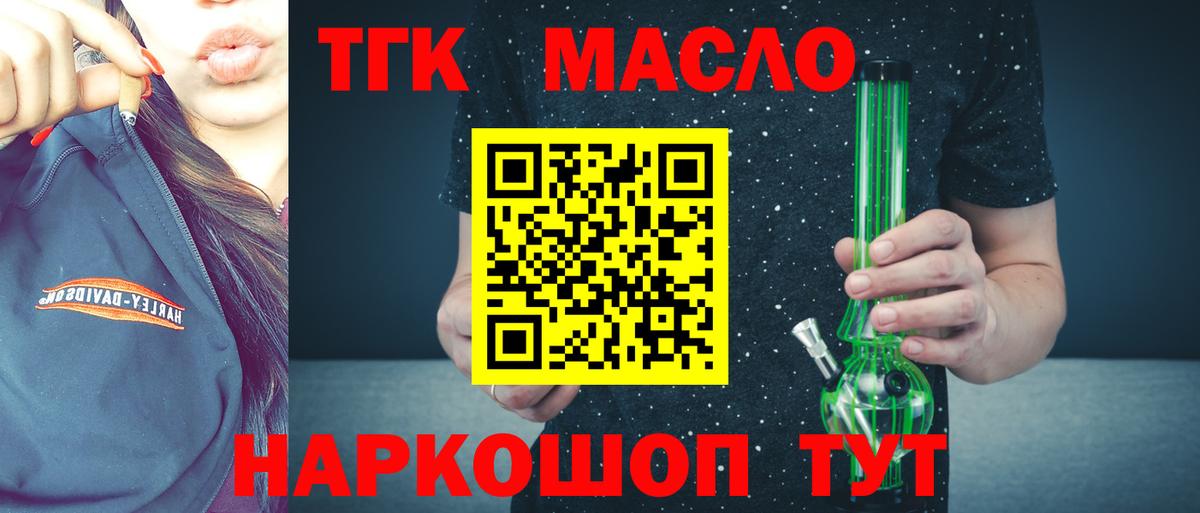 цены наркотик  Дистиллят ТГК вейп  Вход с VPN  Малгобек  Дистиллят ТГК жижа 