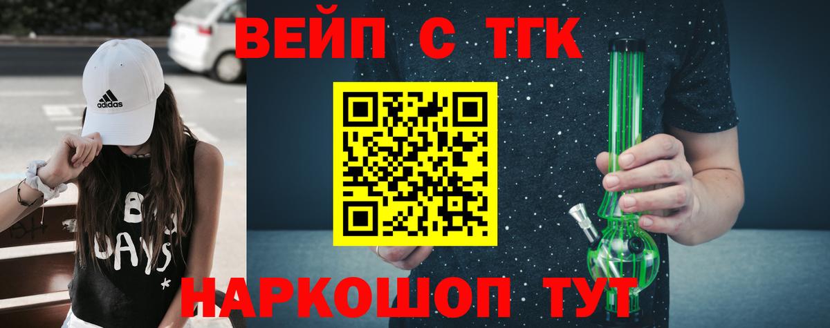 ТГК концентрат Малгобек