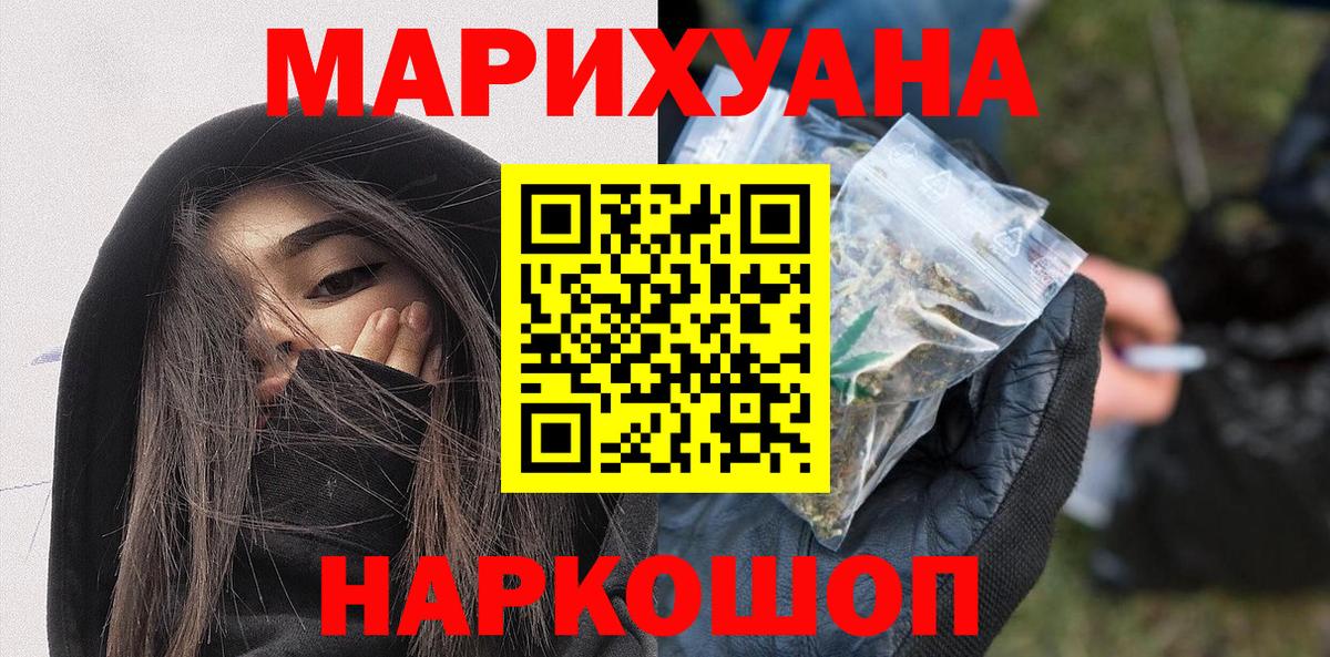Бошки марихуана THC 21%  Конопля сатива  Канабис THC 21%  Вход с VPN  Малгобек  Канабис конопля 